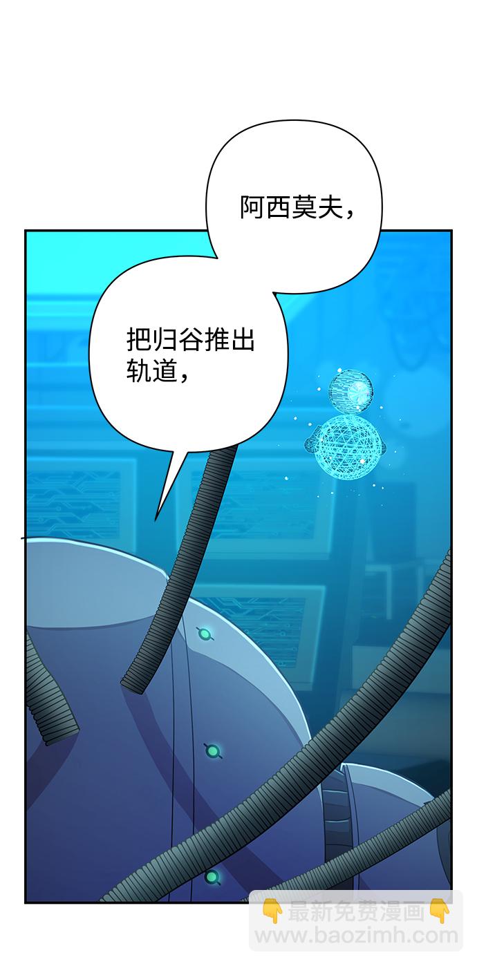 毀滅勇士 - [第35話] 老一代（16）(2/2) - 5