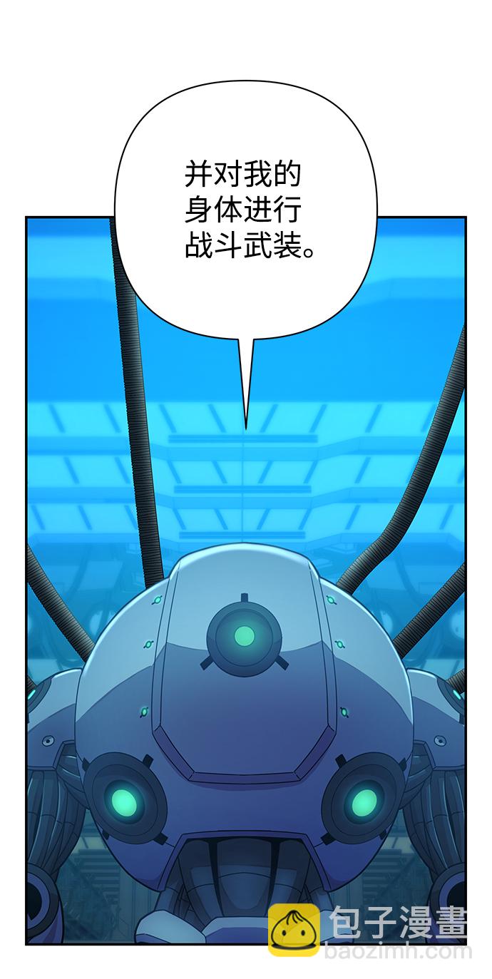 毀滅勇士 - [第35話] 老一代（16）(2/2) - 6