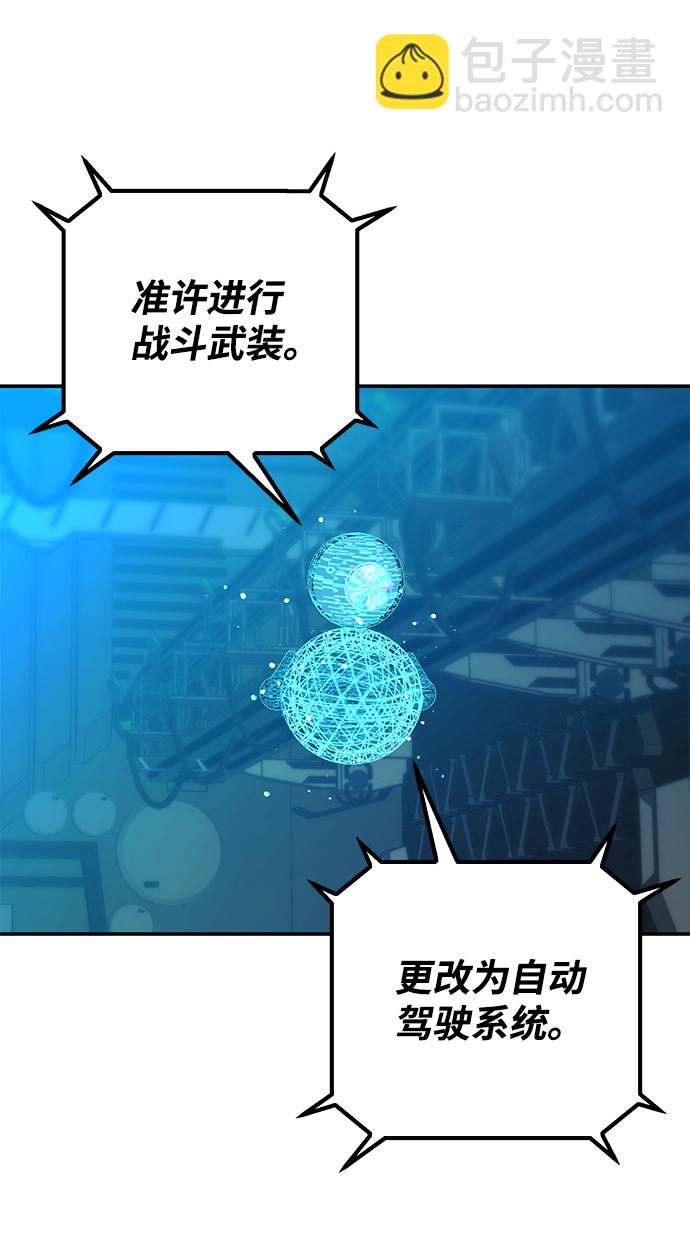 毀滅勇士 - [第35話] 老一代（16）(2/2) - 7