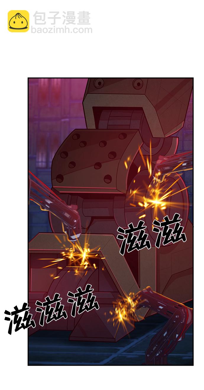 毀滅勇士 - [第35話] 老一代（16）(2/2) - 7