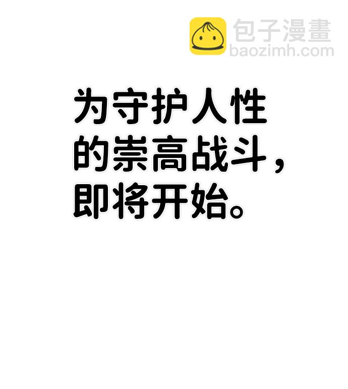 毀滅勇士 - [第35話] 老一代（16）(2/2) - 2