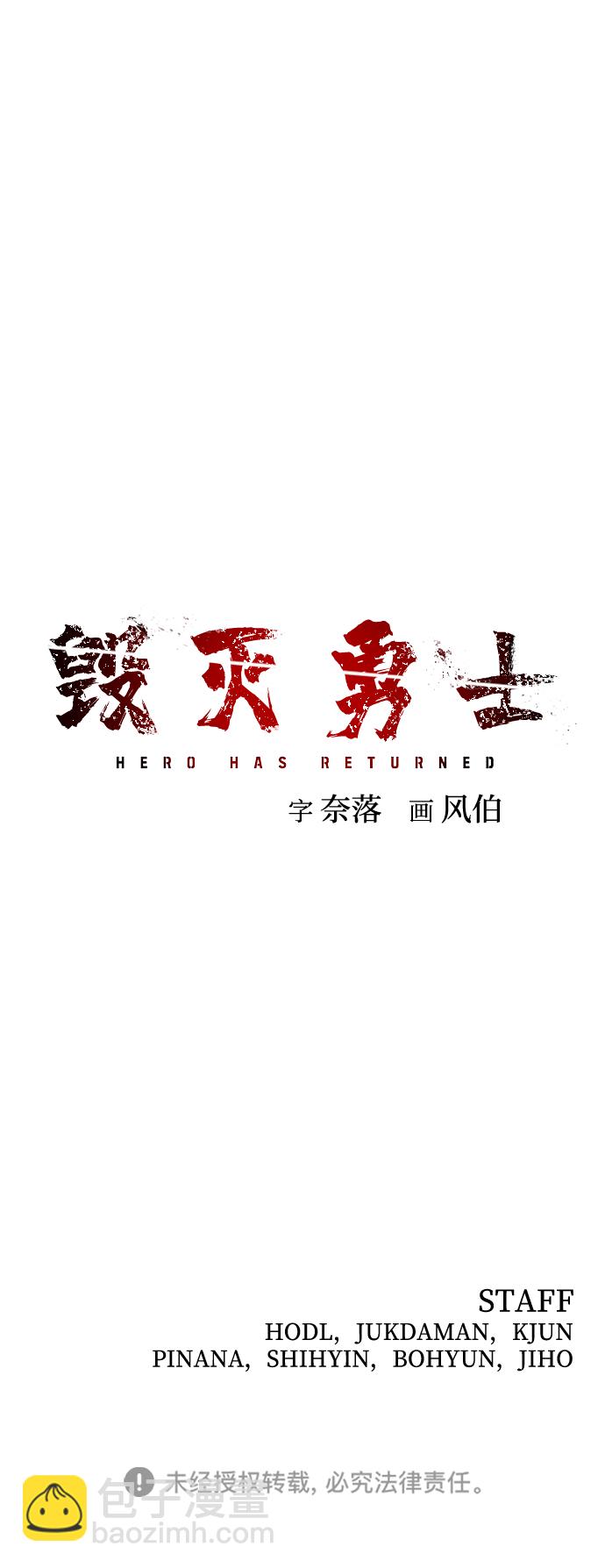 毀滅勇士 - [第35話] 老一代（16）(2/2) - 3