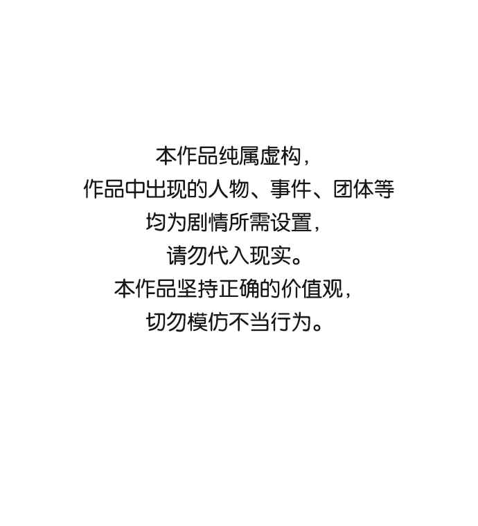 毀滅勇士 - [第37話] 老一代（18）(1/3) - 1