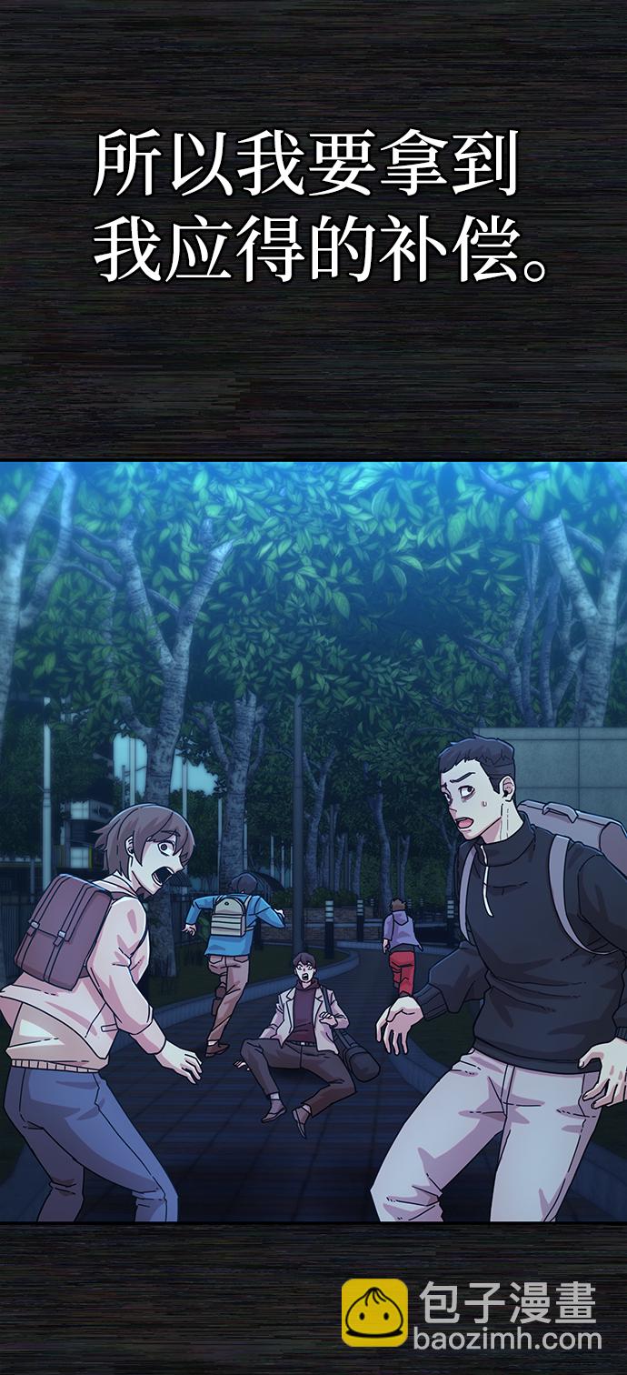 毀滅勇士 - [第37話] 老一代（18）(3/3) - 4