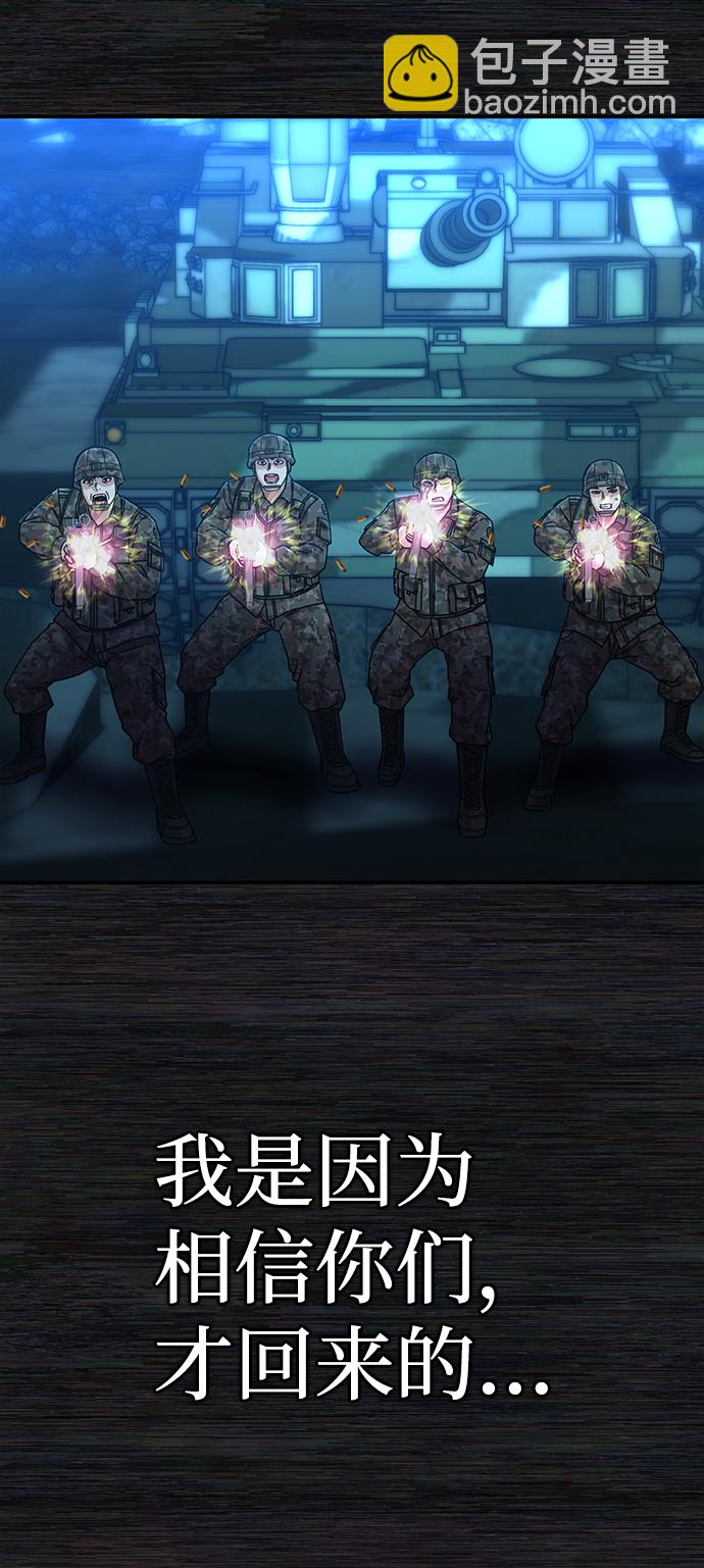 毀滅勇士 - [第37話] 老一代（18）(3/3) - 1