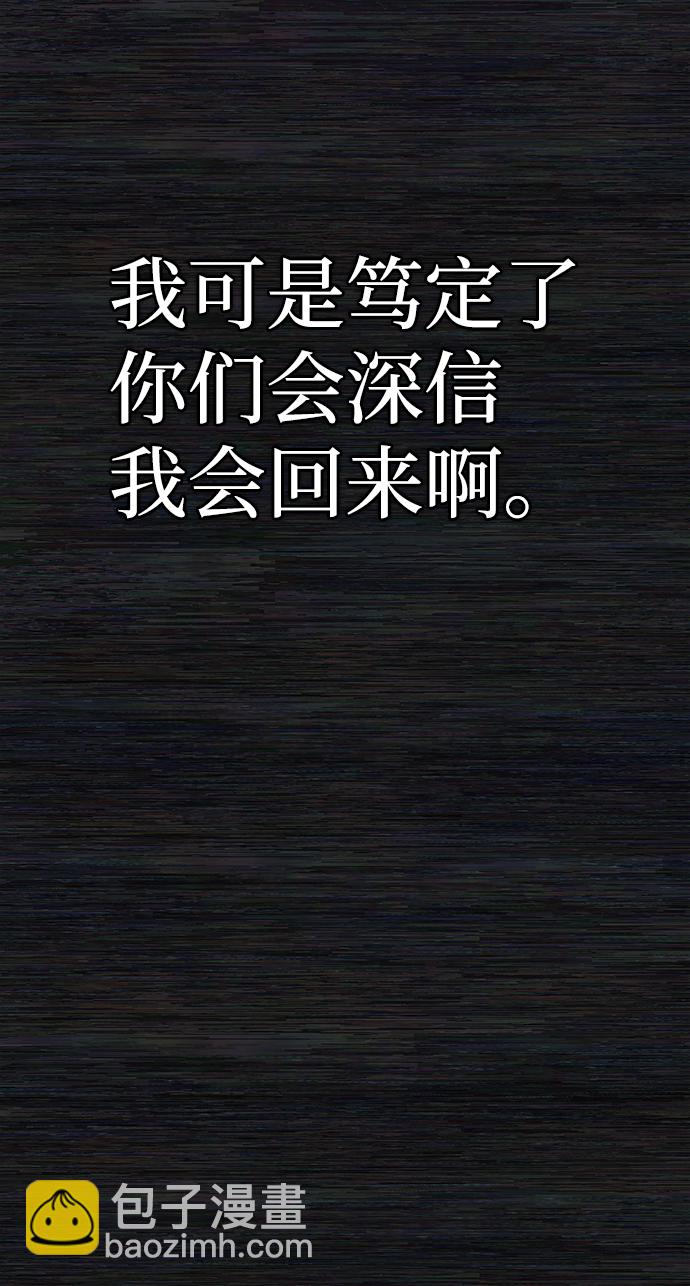 毀滅勇士 - [第37話] 老一代（18）(3/3) - 3