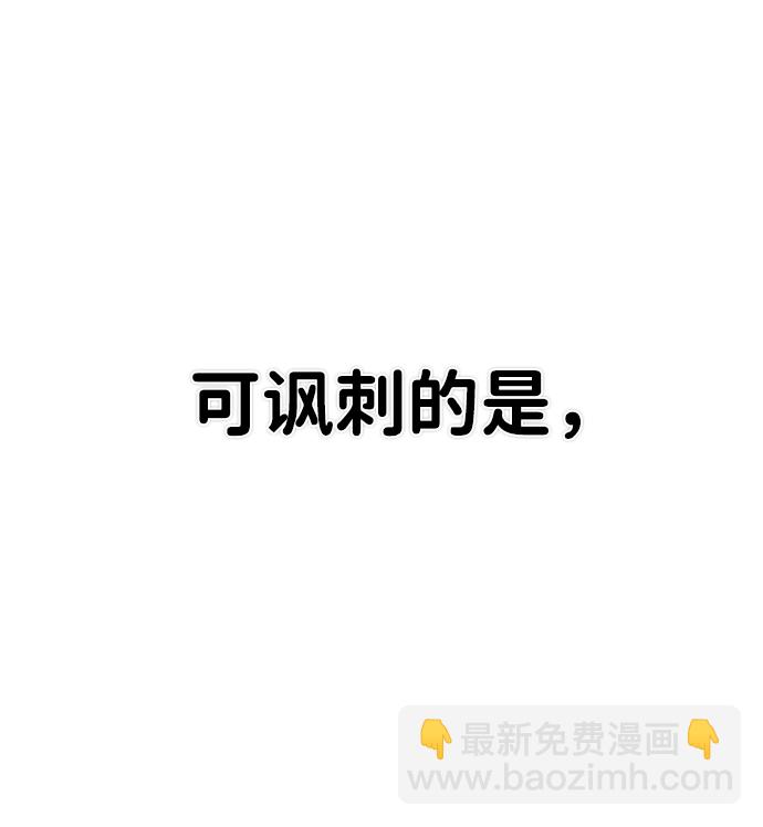 毀滅勇士 - [第37話] 老一代（18）(1/3) - 3