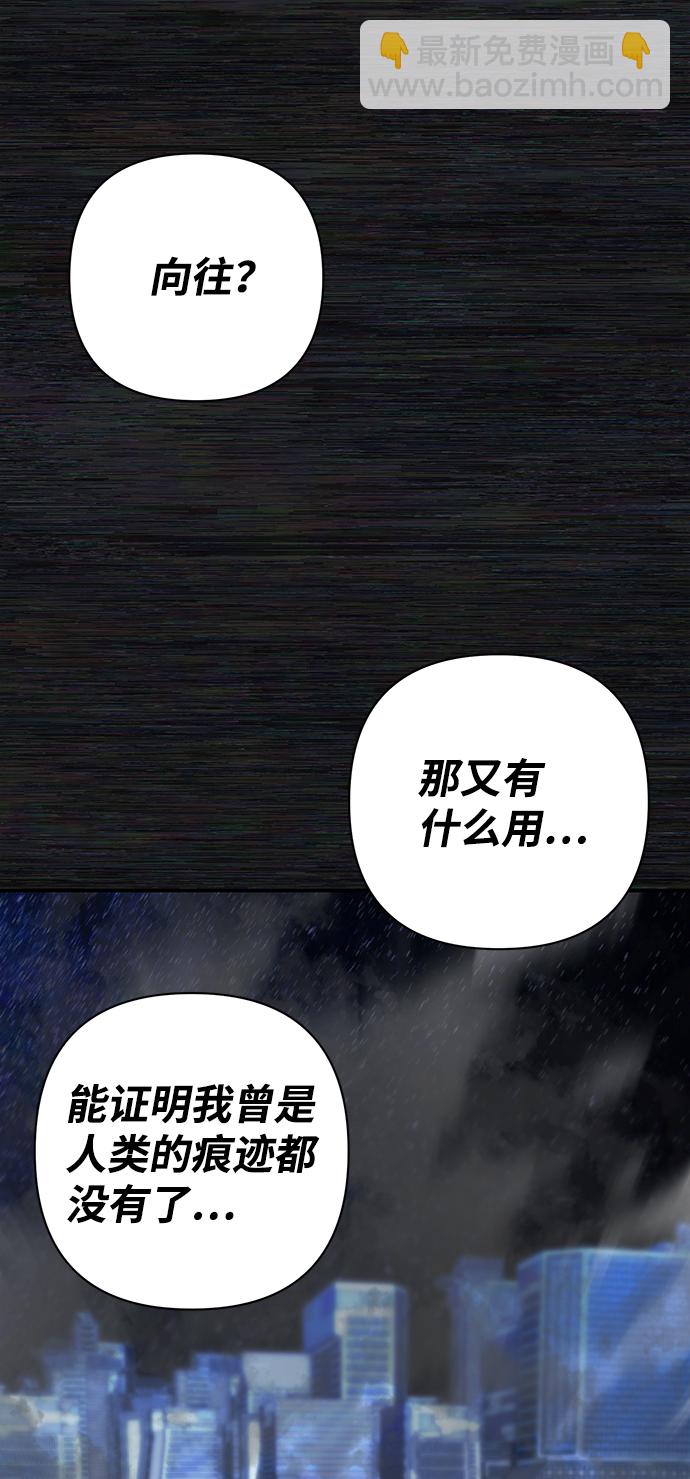 毀滅勇士 - [第37話] 老一代（18）(3/3) - 4