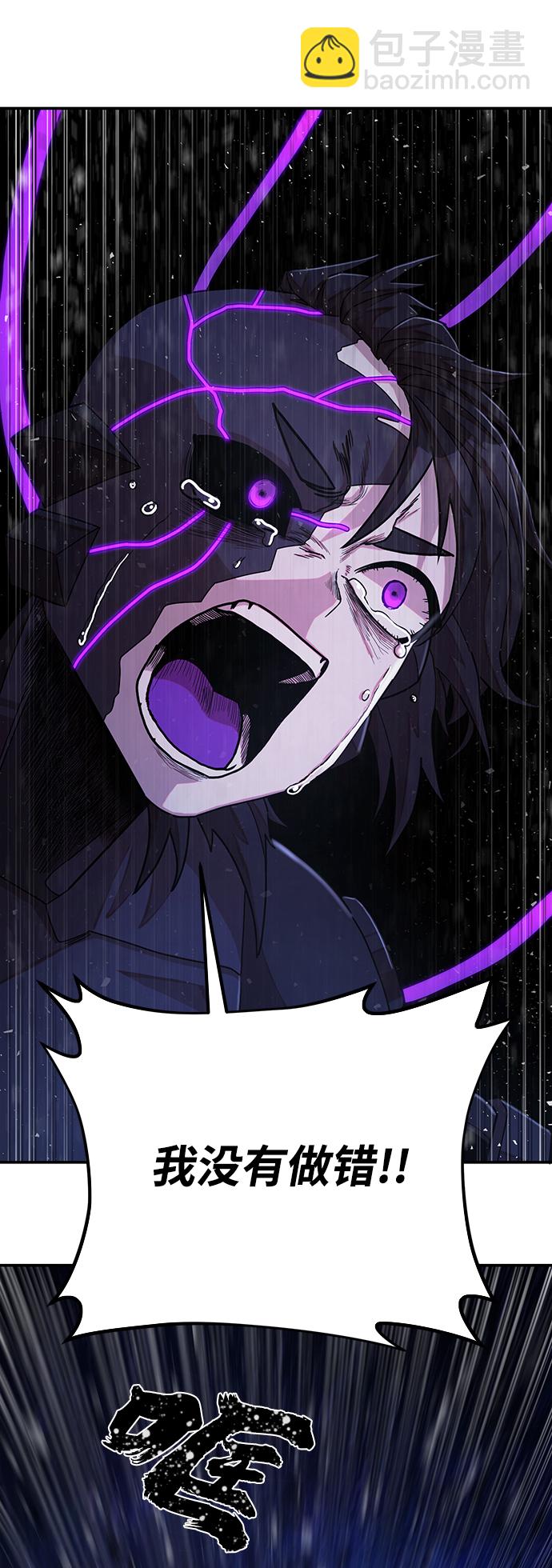 毀滅勇士 - [第37話] 老一代（18）(3/3) - 3