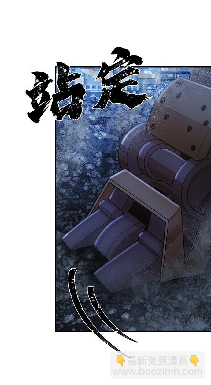 毀滅勇士 - [第37話] 老一代（18）(3/3) - 5