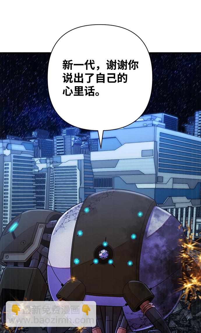 毀滅勇士 - [第37話] 老一代（18）(3/3) - 1