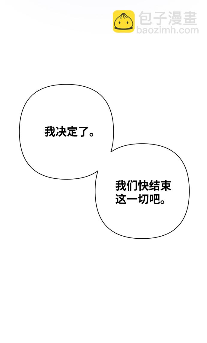 毀滅勇士 - [第37話] 老一代（18）(3/3) - 3