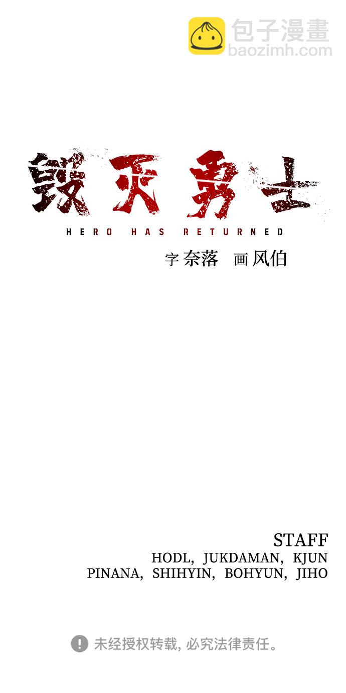 毀滅勇士 - [第37話] 老一代（18）(3/3) - 4