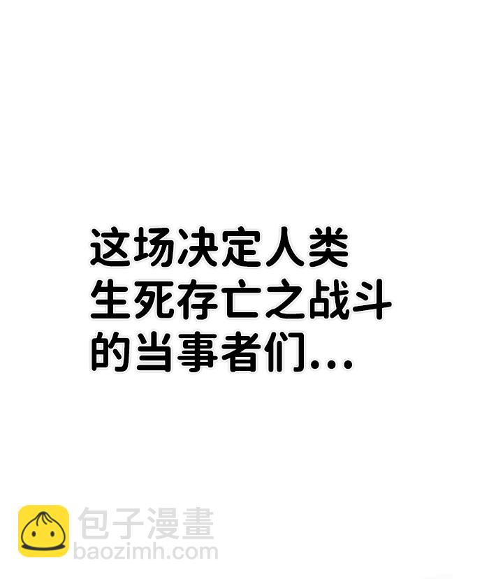 毀滅勇士 - [第37話] 老一代（18）(1/3) - 6