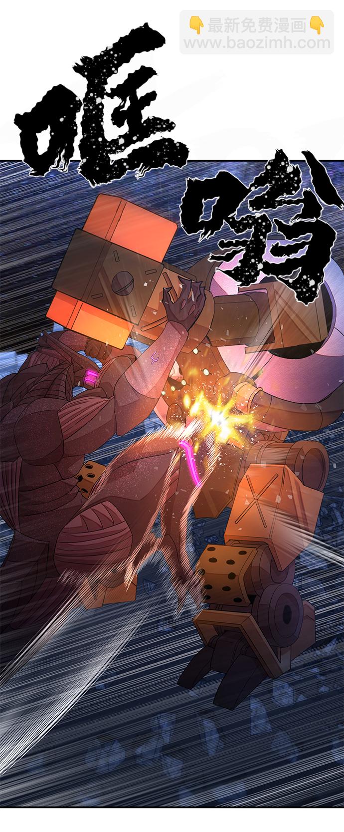 毀滅勇士 - [第37話] 老一代（18）(1/3) - 1