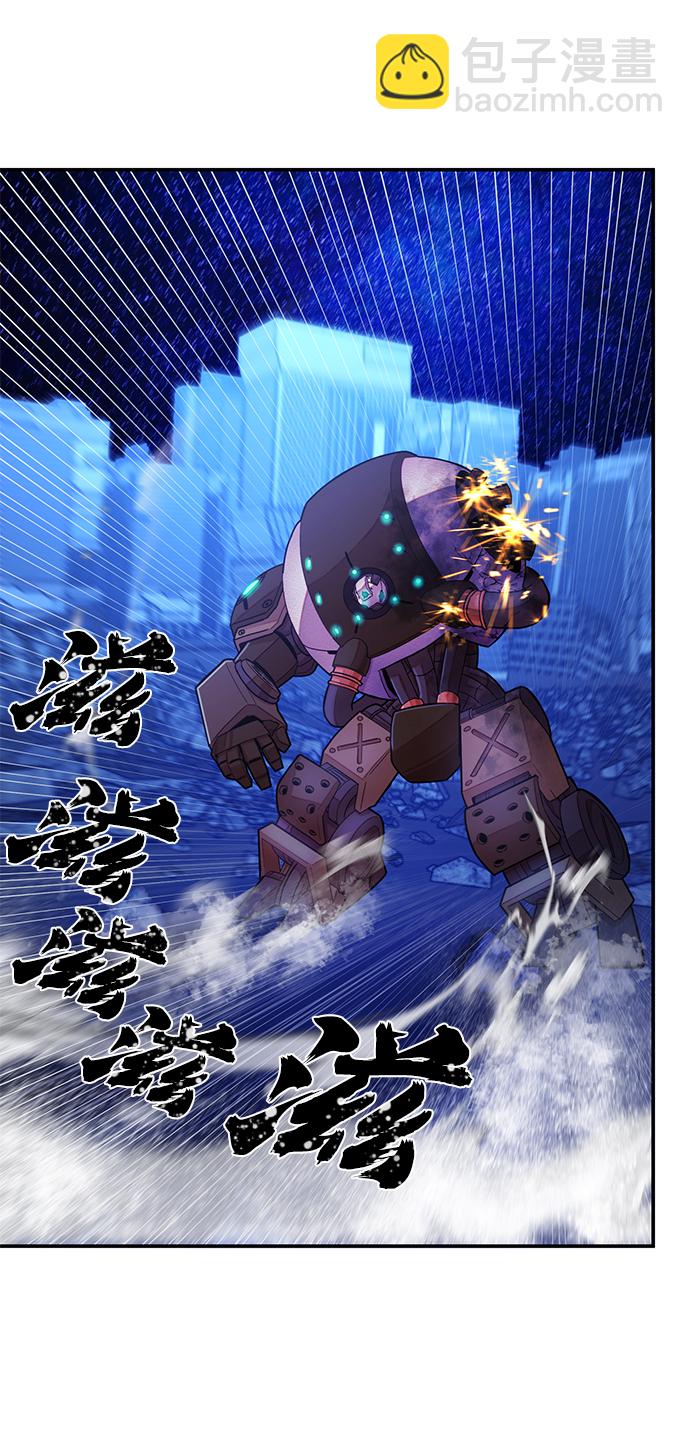 毀滅勇士 - [第37話] 老一代（18）(1/3) - 7