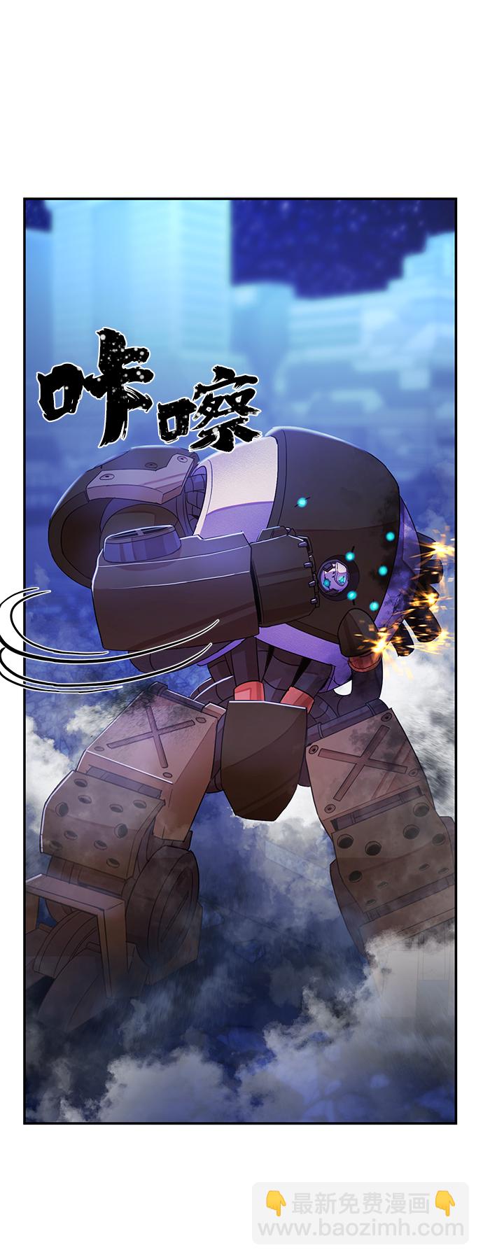 毀滅勇士 - [第37話] 老一代（18）(1/3) - 6