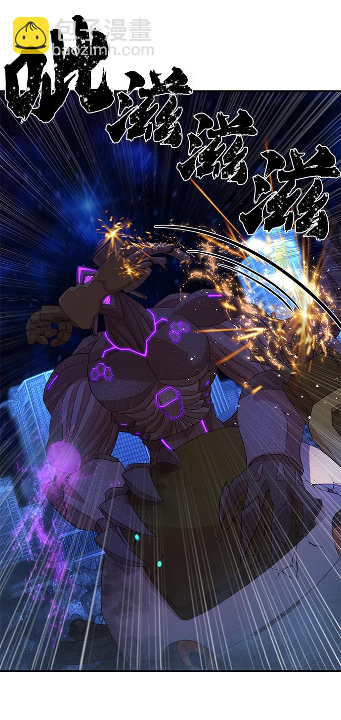 毀滅勇士 - [第37話] 老一代（18）(1/3) - 8