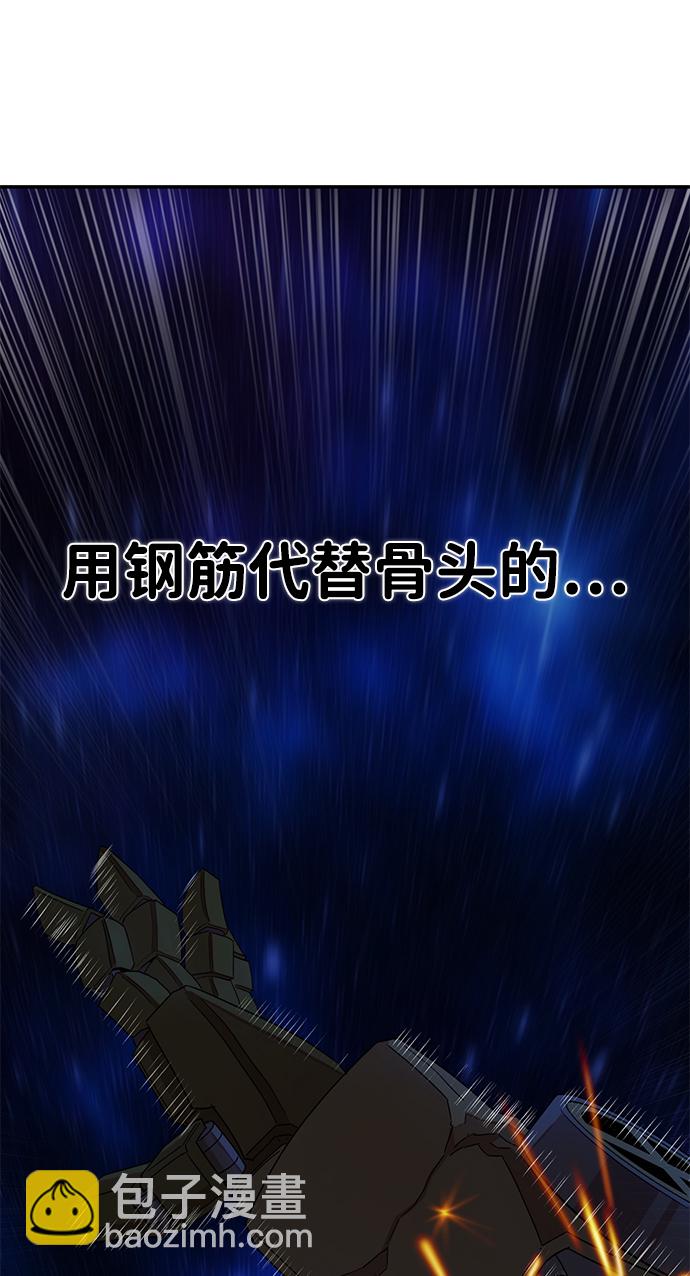 毀滅勇士 - [第37話] 老一代（18）(1/3) - 2