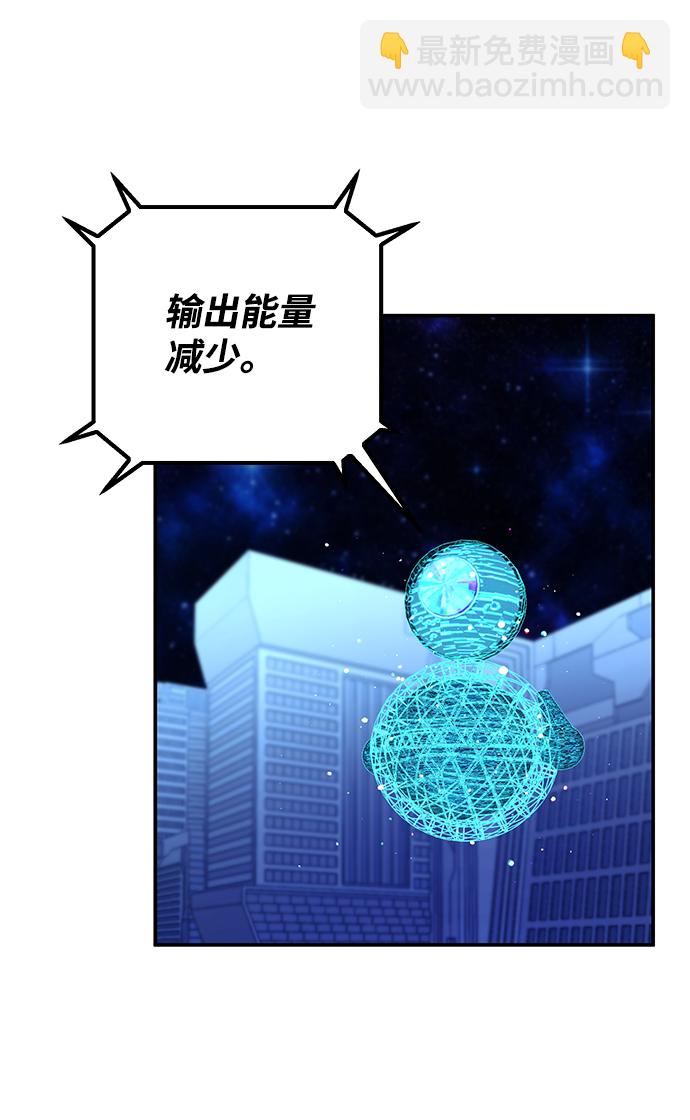 毀滅勇士 - [第37話] 老一代（18）(1/3) - 7