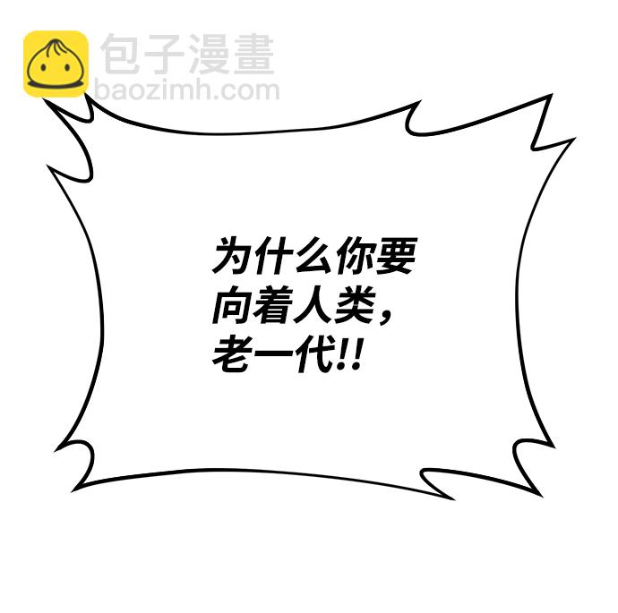 毀滅勇士 - [第37話] 老一代（18）(1/3) - 2