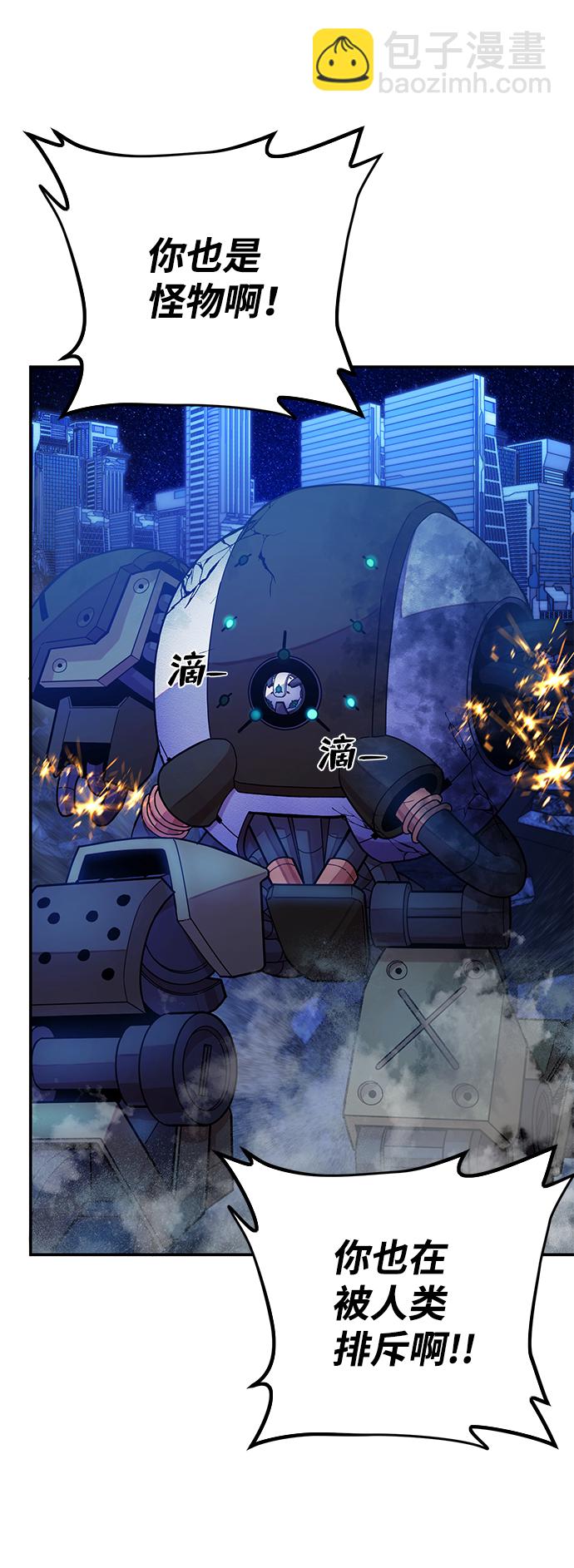 毀滅勇士 - [第37話] 老一代（18）(1/3) - 4