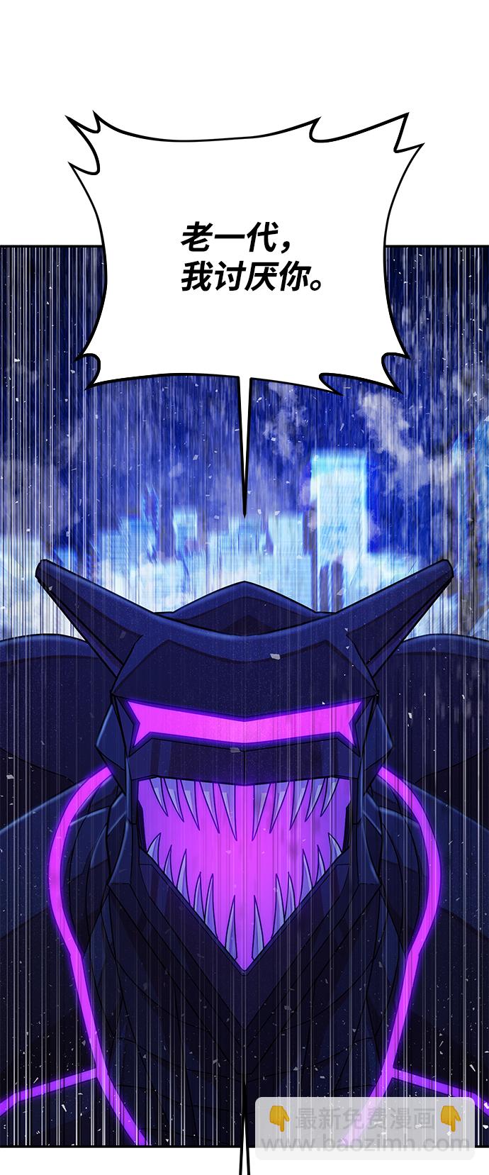 毀滅勇士 - [第37話] 老一代（18）(1/3) - 6