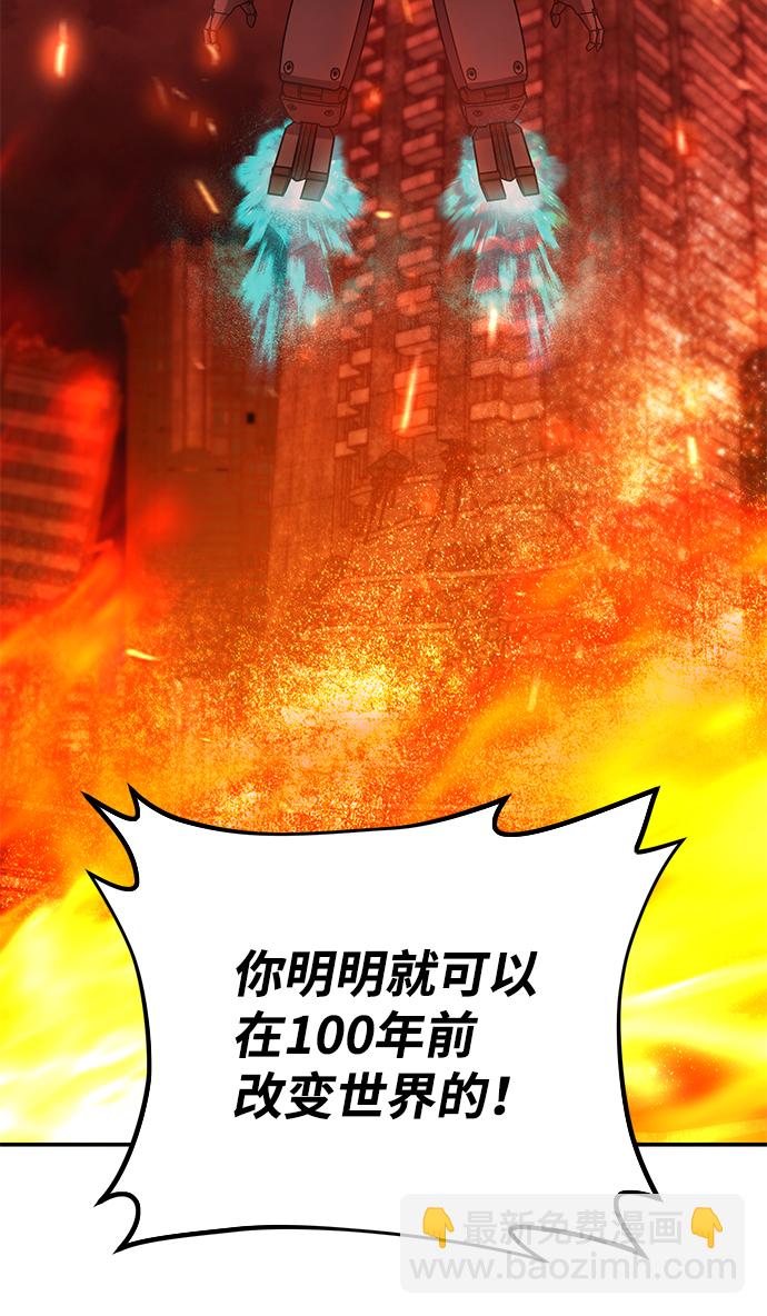 毀滅勇士 - [第37話] 老一代（18）(1/3) - 8