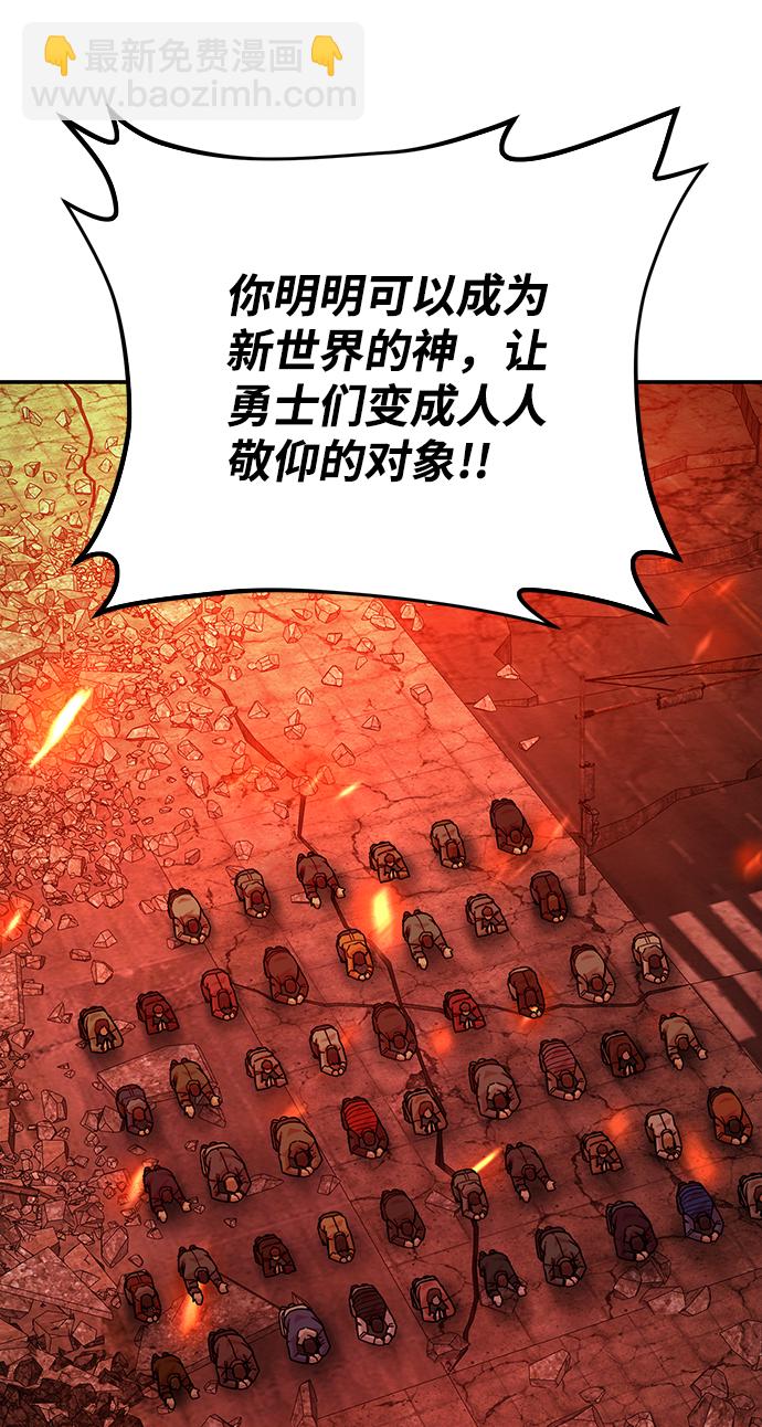 毀滅勇士 - [第37話] 老一代（18）(1/3) - 2