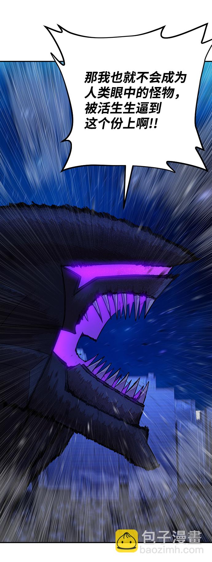 毀滅勇士 - [第37話] 老一代（18）(2/3) - 6