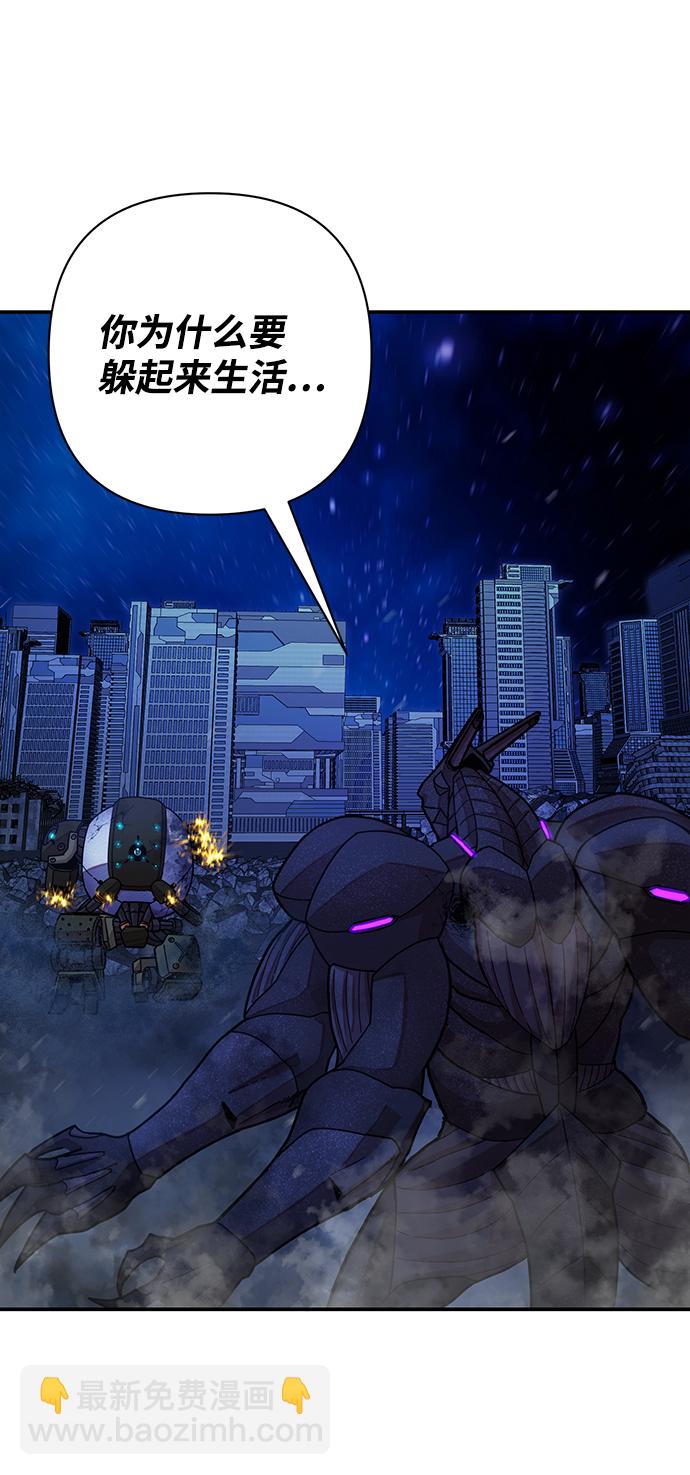 毀滅勇士 - [第37話] 老一代（18）(2/3) - 7