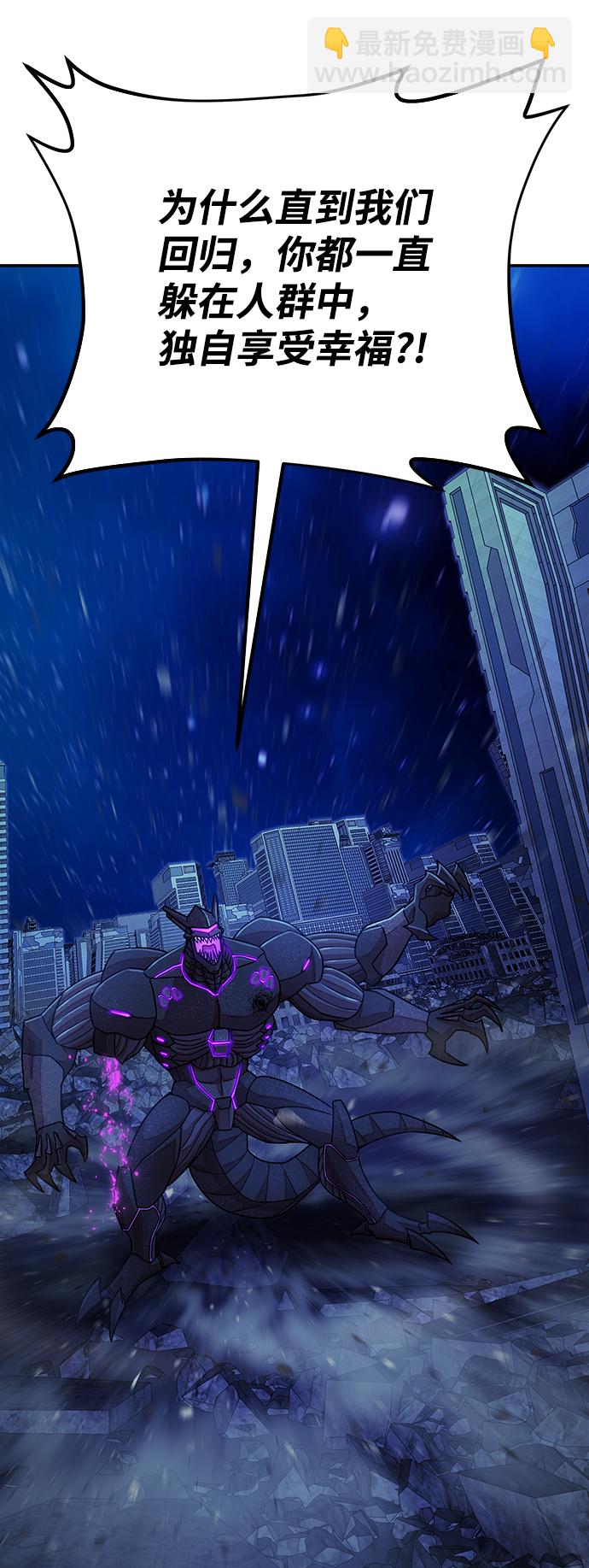 毀滅勇士 - [第37話] 老一代（18）(2/3) - 8