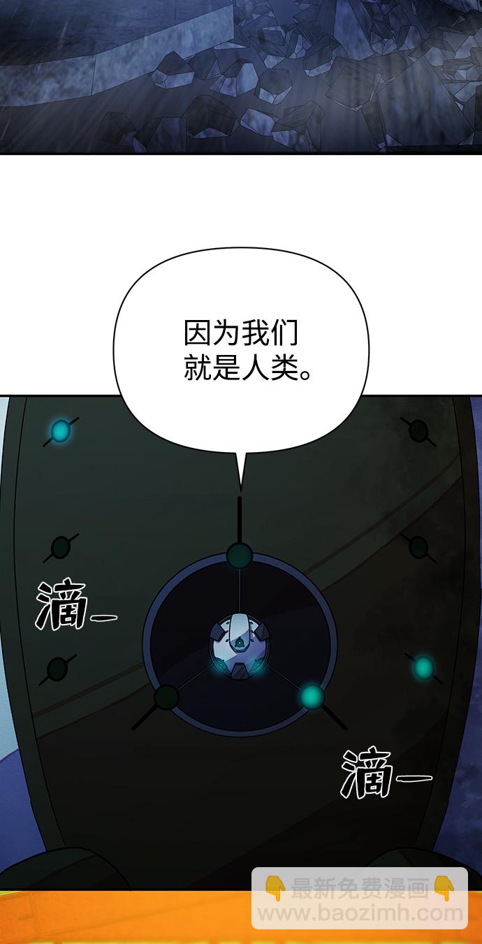 毀滅勇士 - [第37話] 老一代（18）(2/3) - 1