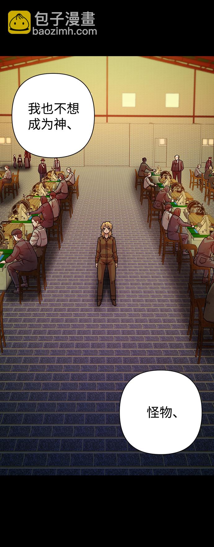 毀滅勇士 - [第37話] 老一代（18）(2/3) - 3