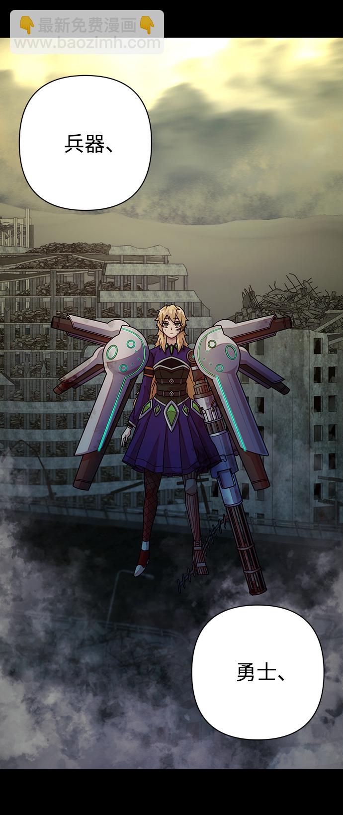 毀滅勇士 - [第37話] 老一代（18）(2/3) - 4