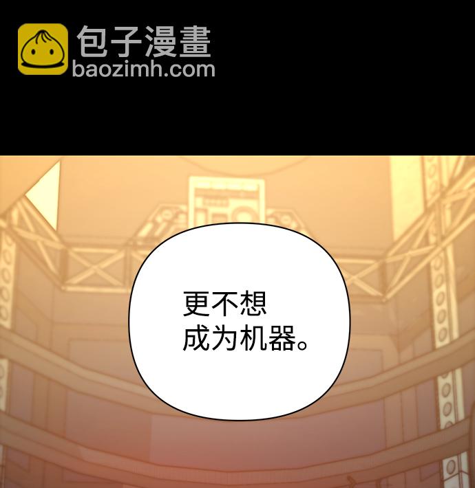 毀滅勇士 - [第37話] 老一代（18）(2/3) - 5