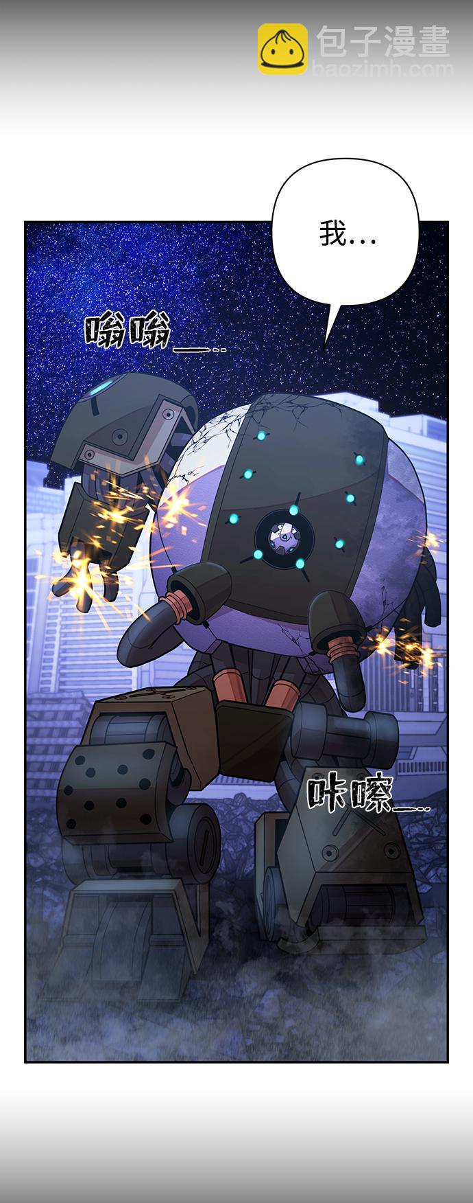 毀滅勇士 - [第37話] 老一代（18）(2/3) - 7