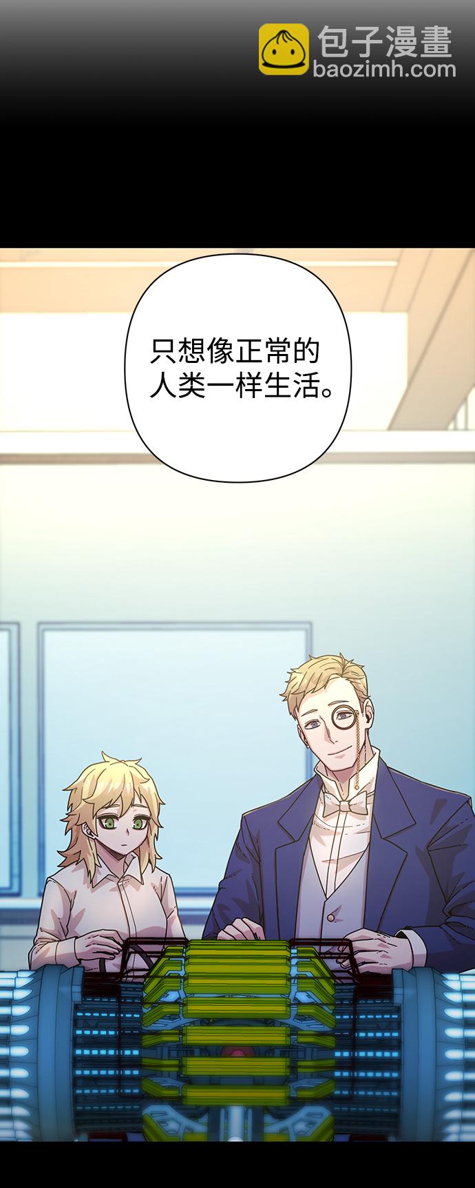 毀滅勇士 - [第37話] 老一代（18）(2/3) - 8