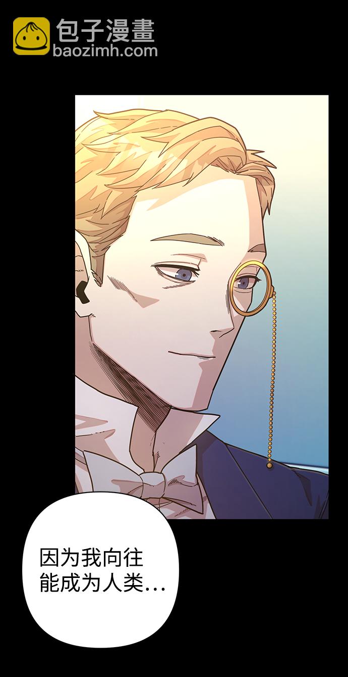 毀滅勇士 - [第37話] 老一代（18）(2/3) - 1