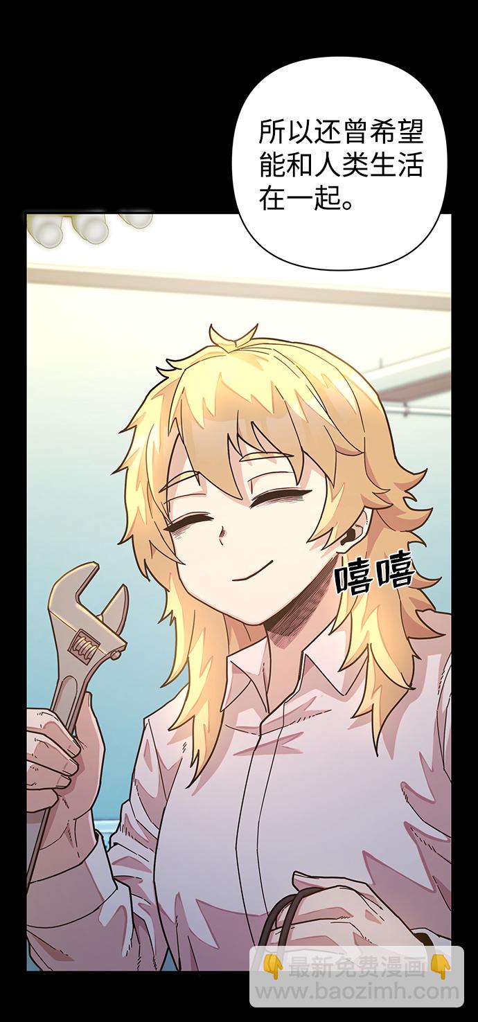 毀滅勇士 - [第37話] 老一代（18）(2/3) - 3