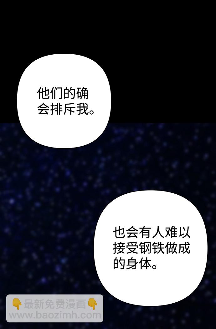 毀滅勇士 - [第37話] 老一代（18）(2/3) - 4