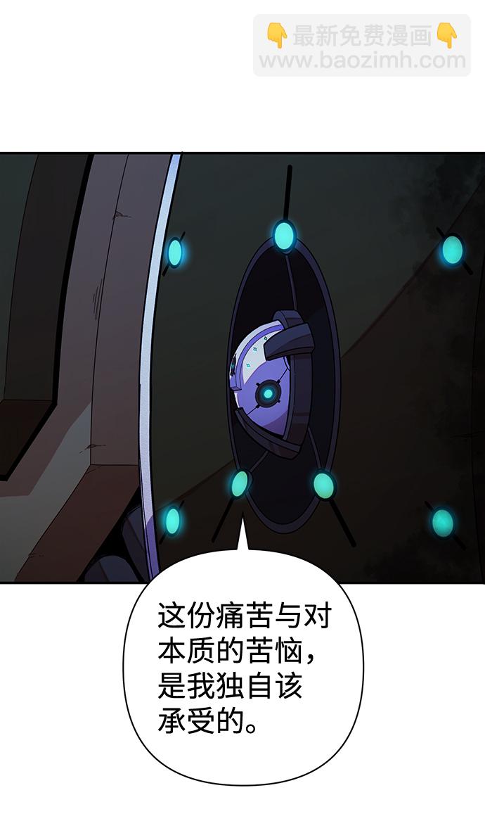 毀滅勇士 - [第37話] 老一代（18）(2/3) - 7