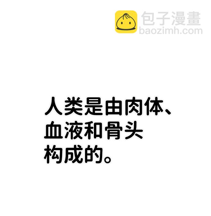 毀滅勇士 - [第37話] 老一代（18）(1/3) - 7