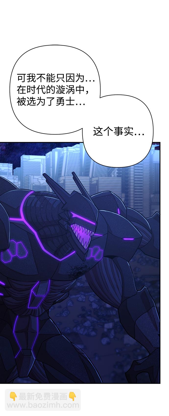 毀滅勇士 - [第37話] 老一代（18）(2/3) - 8