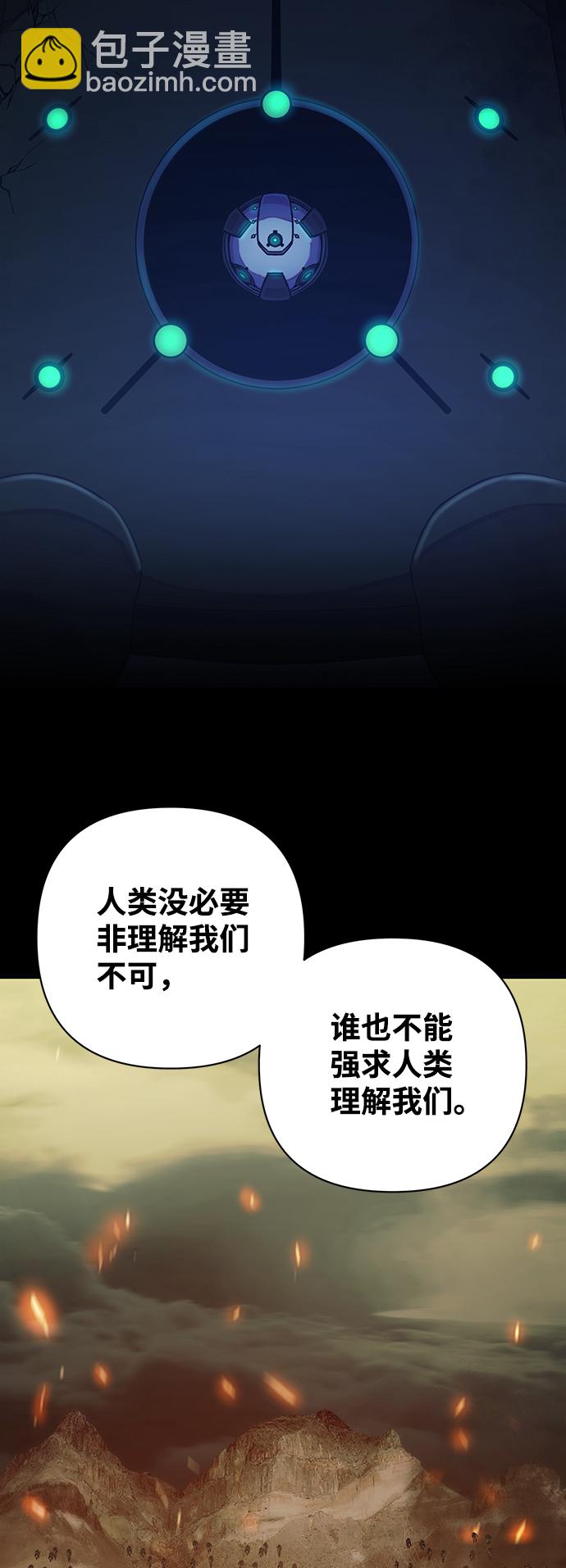 毀滅勇士 - [第37話] 老一代（18）(2/3) - 2