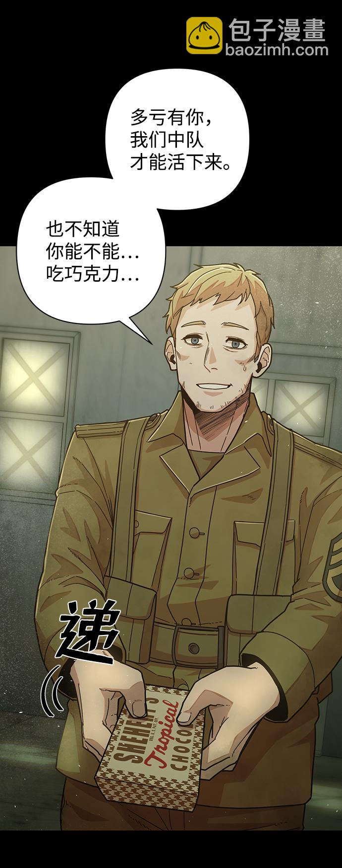 毀滅勇士 - [第37話] 老一代（18）(2/3) - 7