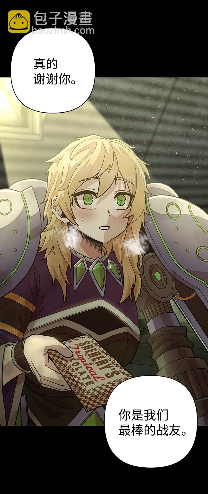 毀滅勇士 - [第37話] 老一代（18）(2/3) - 8