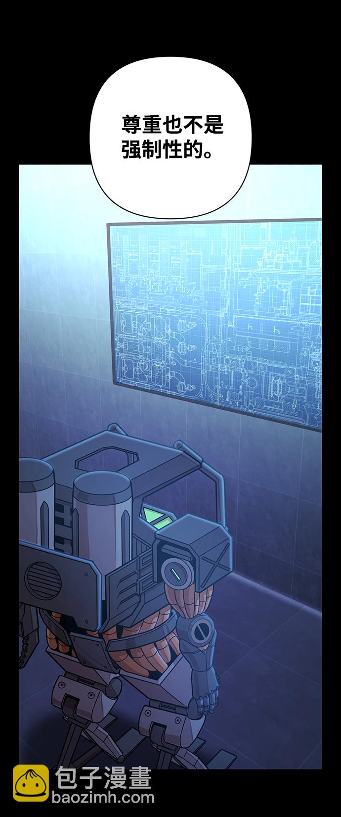 毀滅勇士 - [第37話] 老一代（18）(2/3) - 2