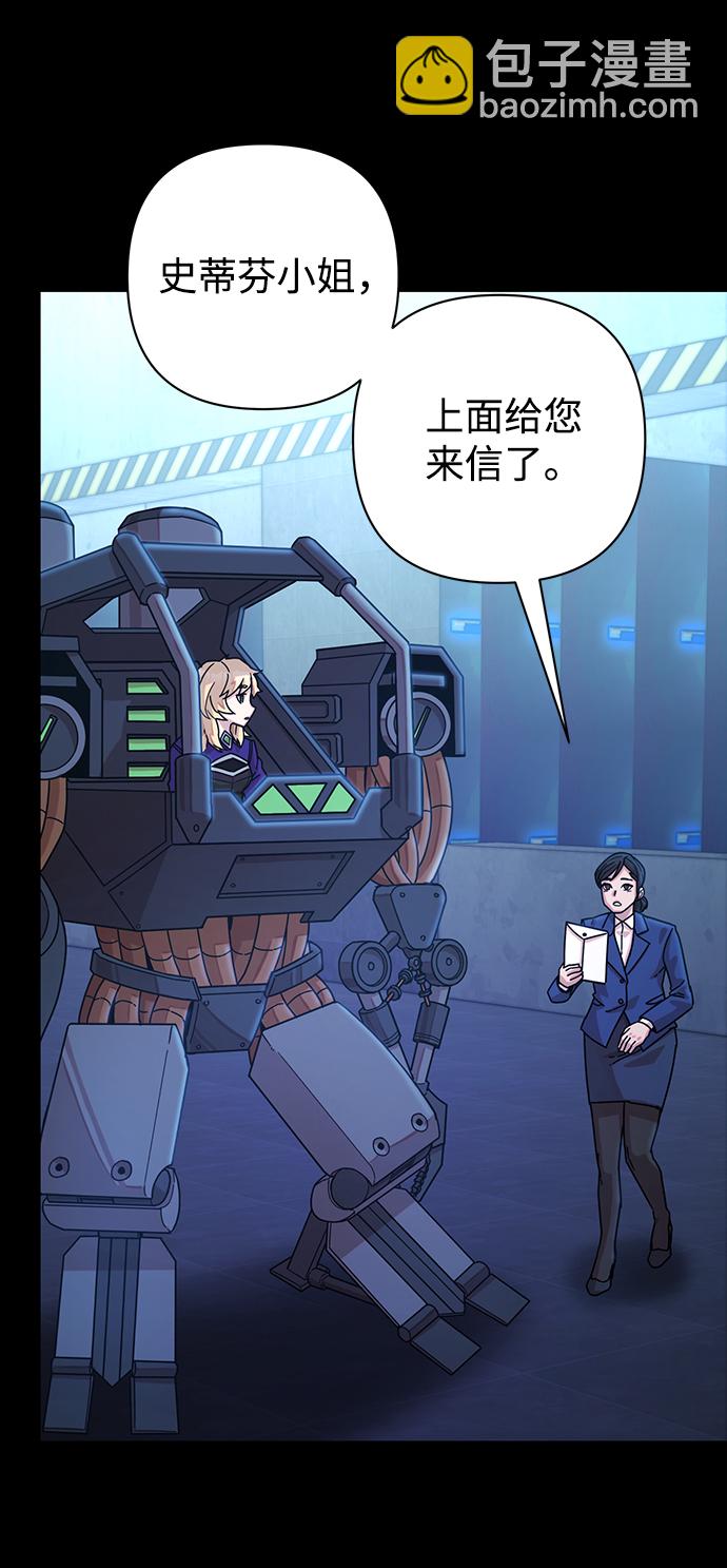 毀滅勇士 - [第37話] 老一代（18）(2/3) - 3