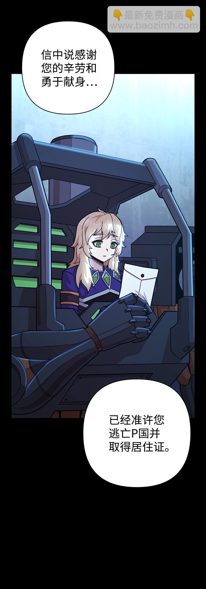 毀滅勇士 - [第37話] 老一代（18）(2/3) - 4